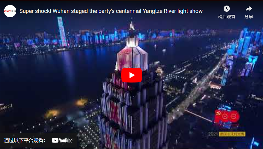 Super shock! Wuhan staged the party's centennial Yangtze River light show